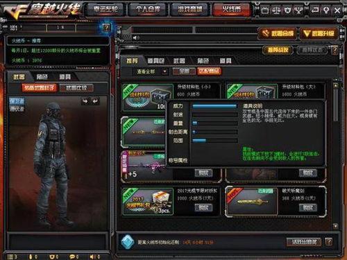 cf最新版本爆料几号